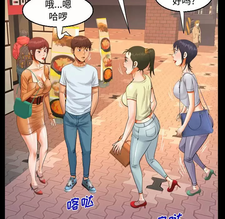 第37話 - 第87.jpg页