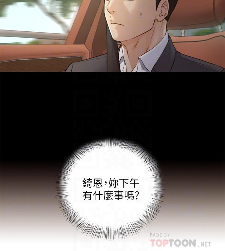 第68話-把褲子脫下來吧 - 第4.jpg页