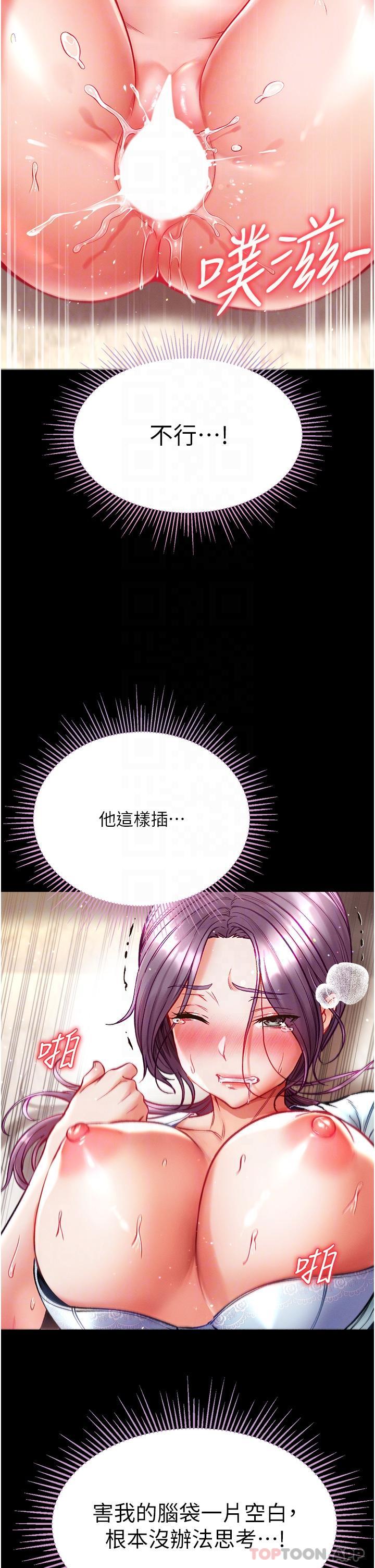 第32话-被牛奶灌爆的小穴 - 第28.jpg页