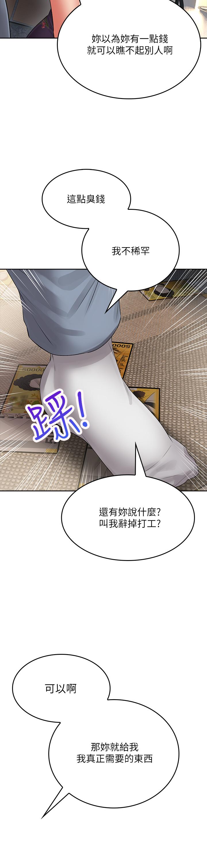 第9話-窮學生貪得無厭的要求 - 第53.jpg页