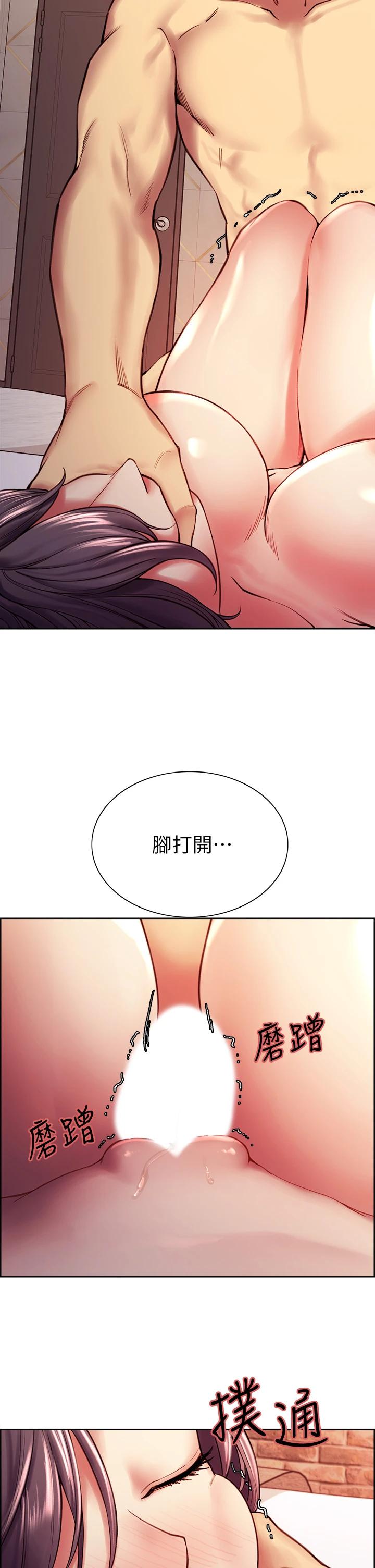 第59话-含着老头懒趴的女人 - 第38.jpg页
