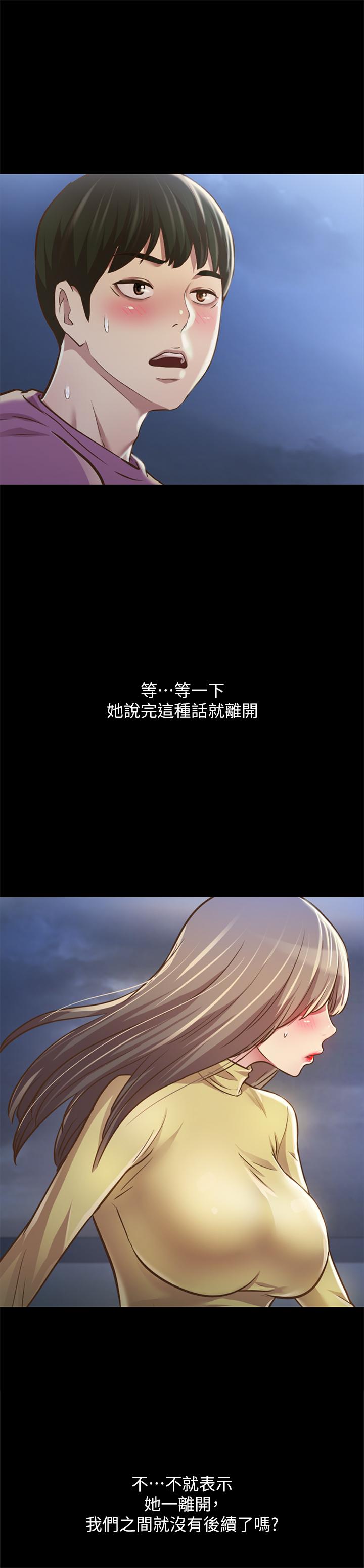 第92話-變成眼鏡辣妹的書妍 - 第33.jpg页