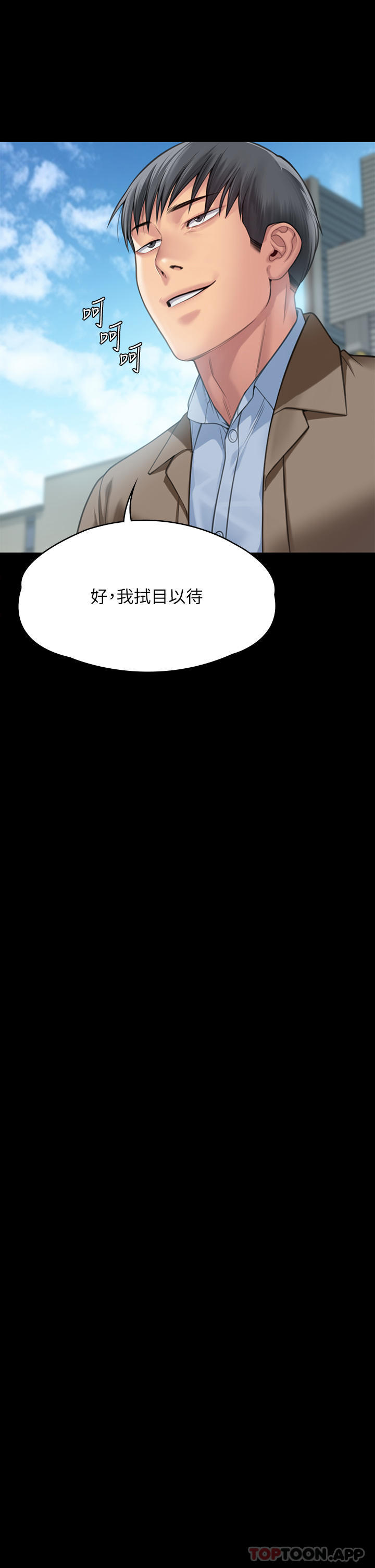 第279话-纸终究包不住火 - 第31.jpg页