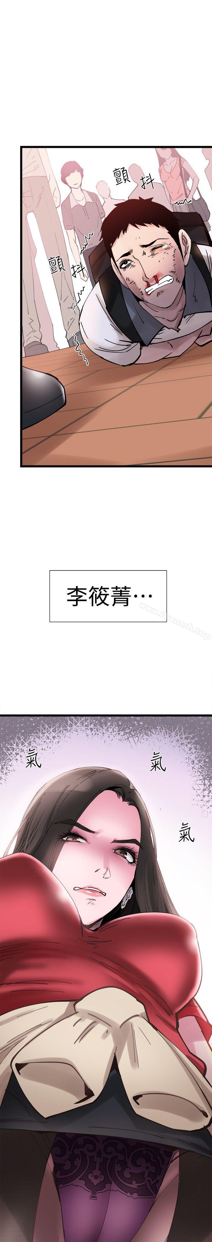 第2话-觊觎李筱菁的一双手 - 第14.jpg页