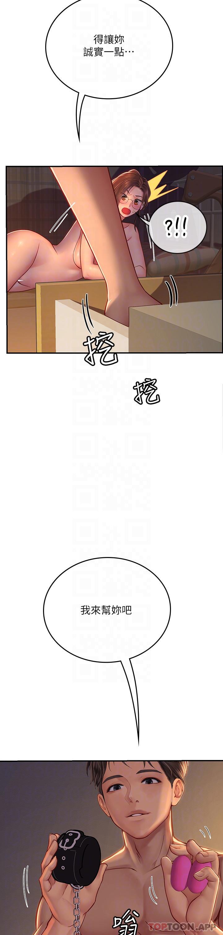 第42话-学生们知道妳这么淫蕩吗 - 第24.jpg页