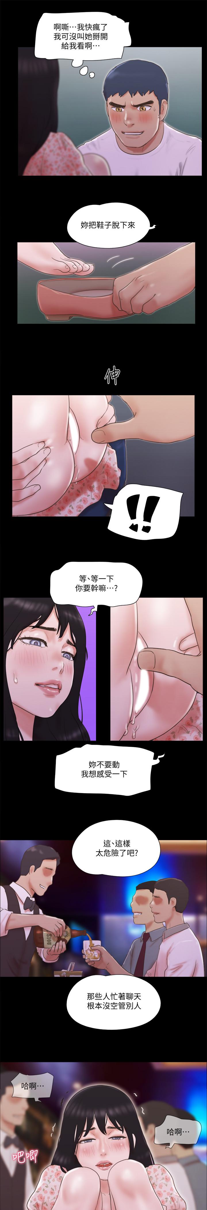第66話-露出狂情侶們的盛宴 - 第22.jpg页