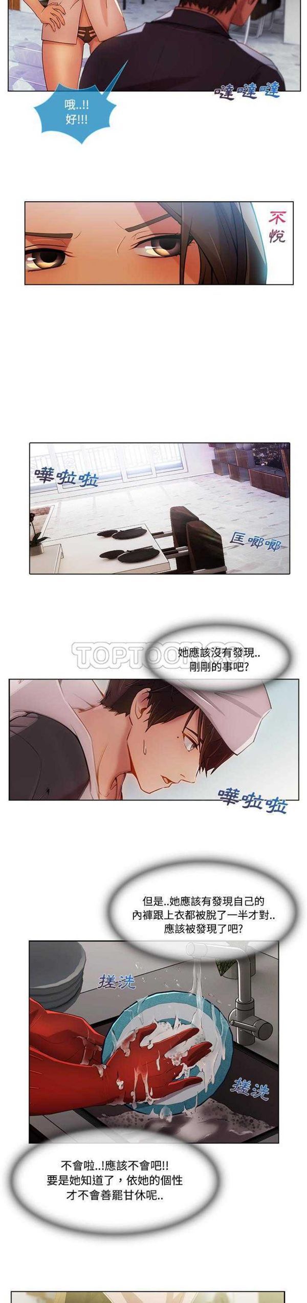 第 14 话 - 第11.jpg页