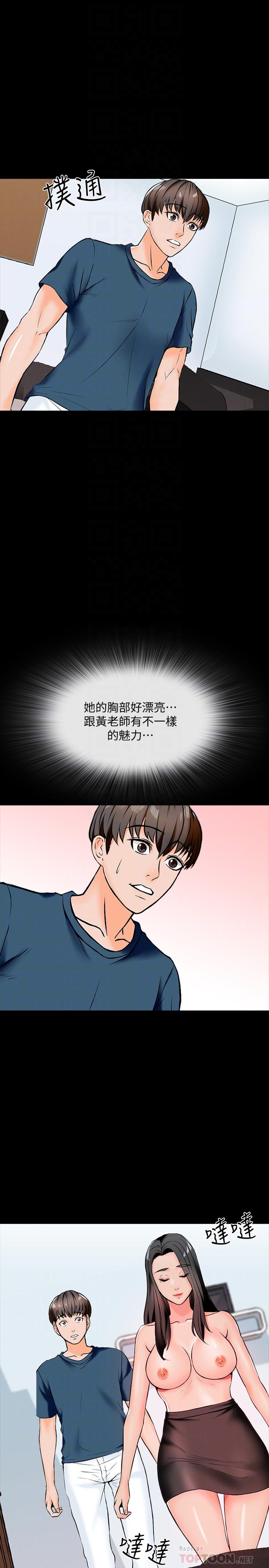 第15话-期待已久的奖励时间 - 第18.jpg页