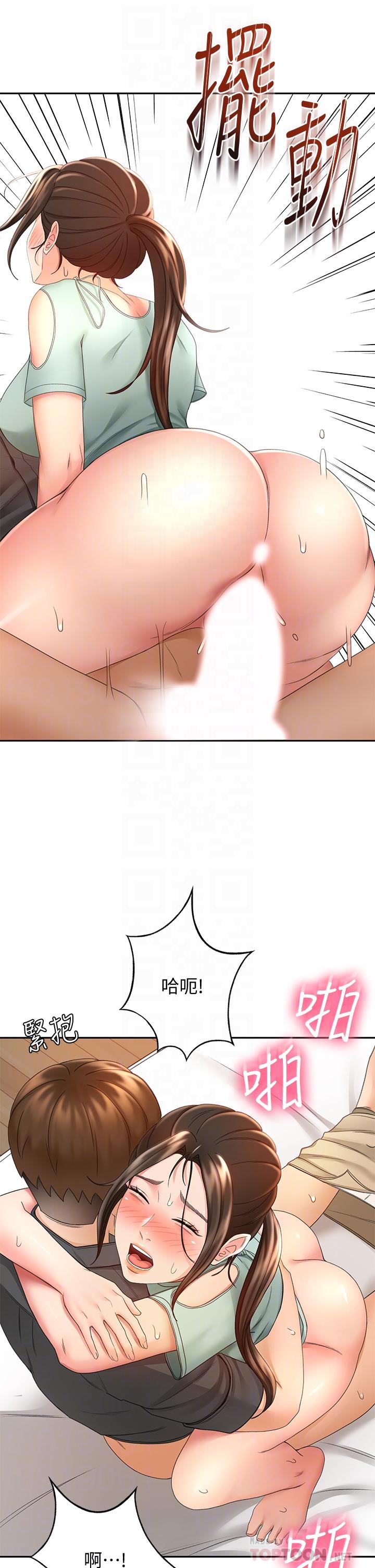 第36話-逸雲意外的告白 - 第4.jpg页
