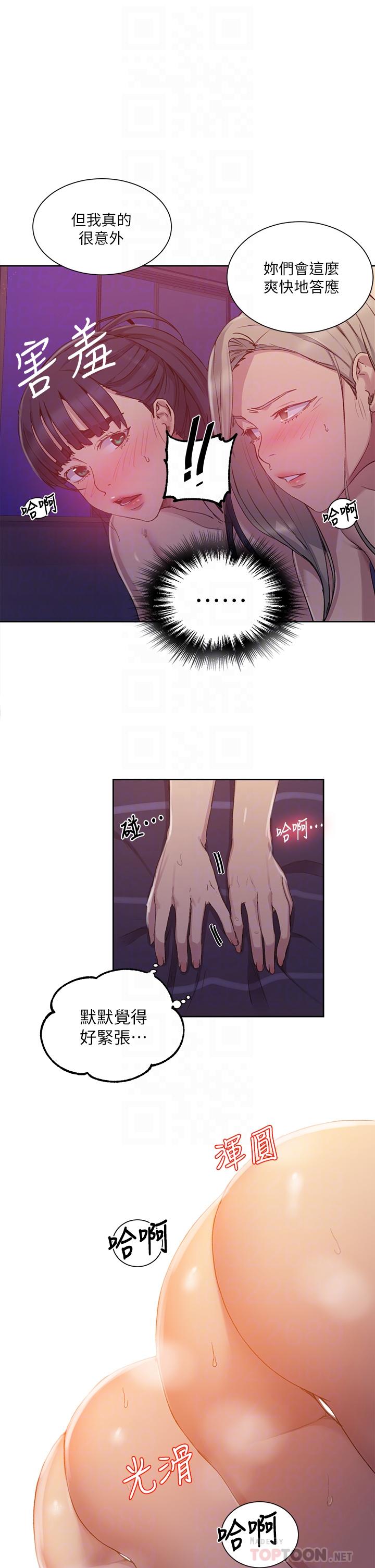 第100話-爭風吃醋的3P遊戲 - 第10.jpg页