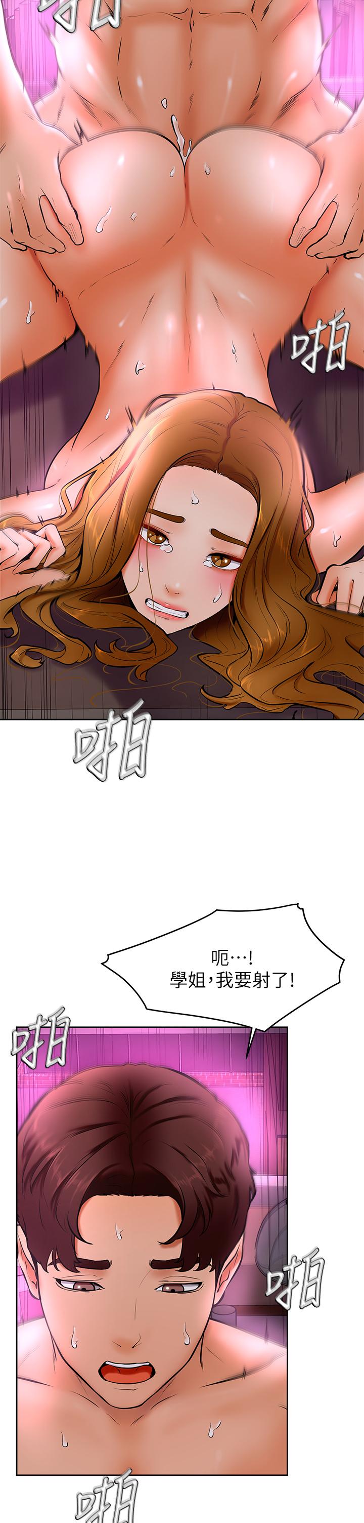 第14話-渴望高潮的母狗 - 第30.jpg页