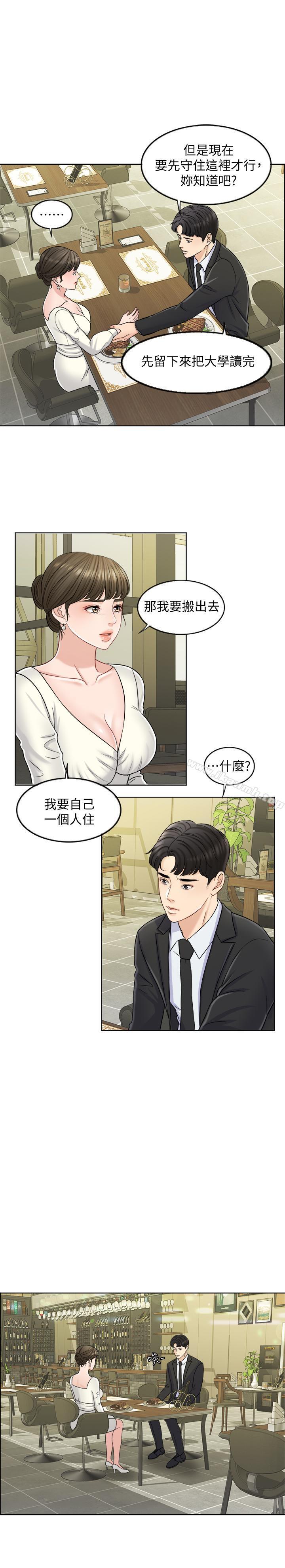 第8话-在停车场与娇妻亲热 - 第19.jpg页