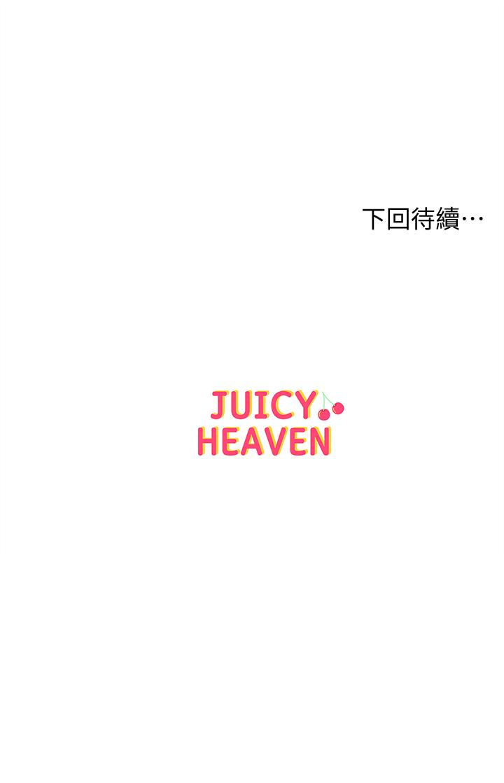 第66话-我来帮你洗澡 - 第25.jpg页