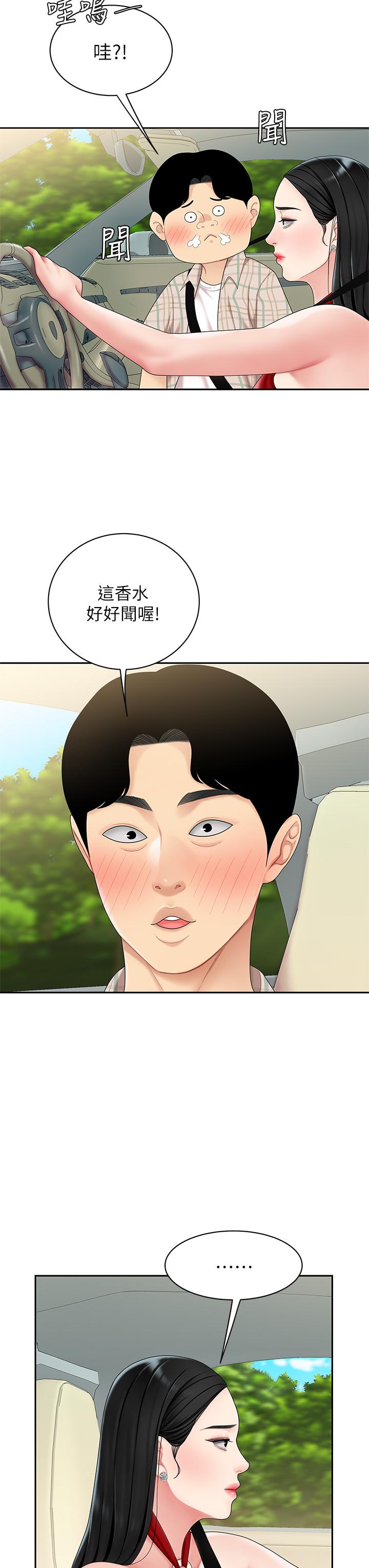 第5話-露出最大誠意的請求 - 第23.jpg页