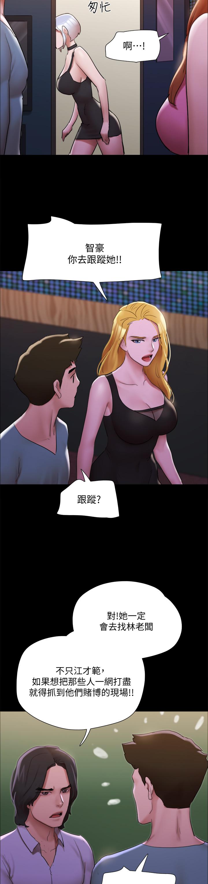 第144話-真的可以跟你男友做愛嗎 - 第22.jpg页