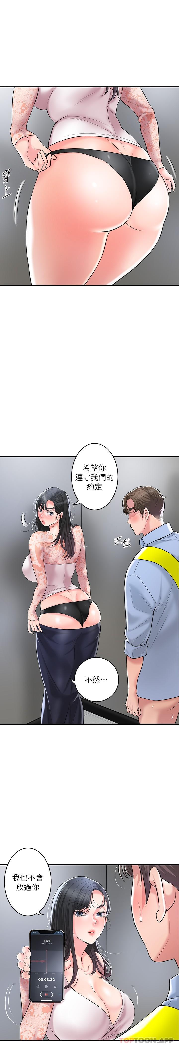 第94话-仰身强力吸吮 - 第6.jpg页