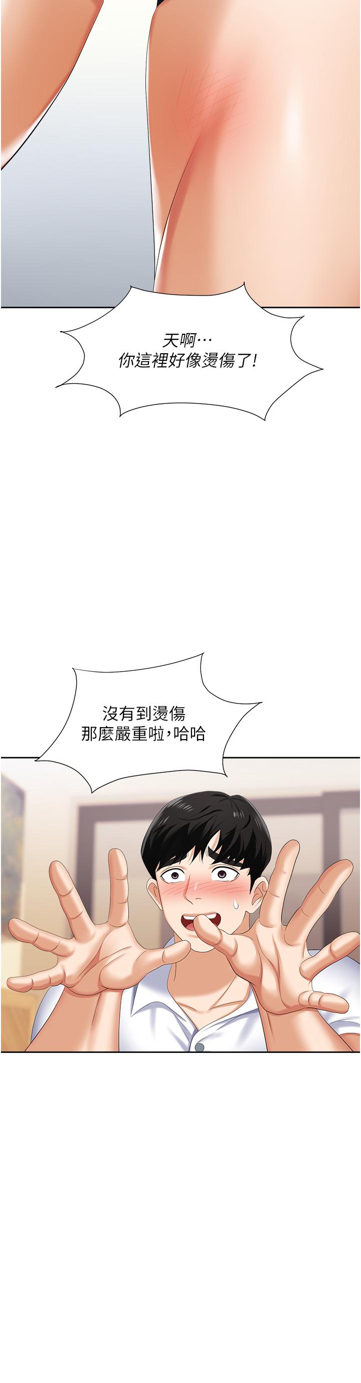 第8话-势必让你永生难忘 - 第37.jpg页