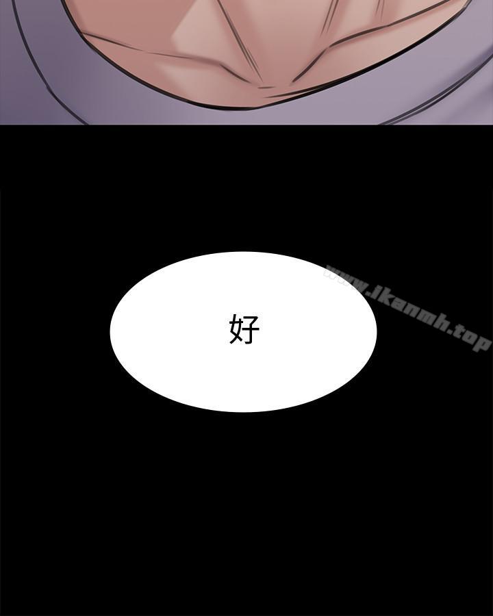 第118話-安俊彪，你也給我脫掉 - 第41.jpg页