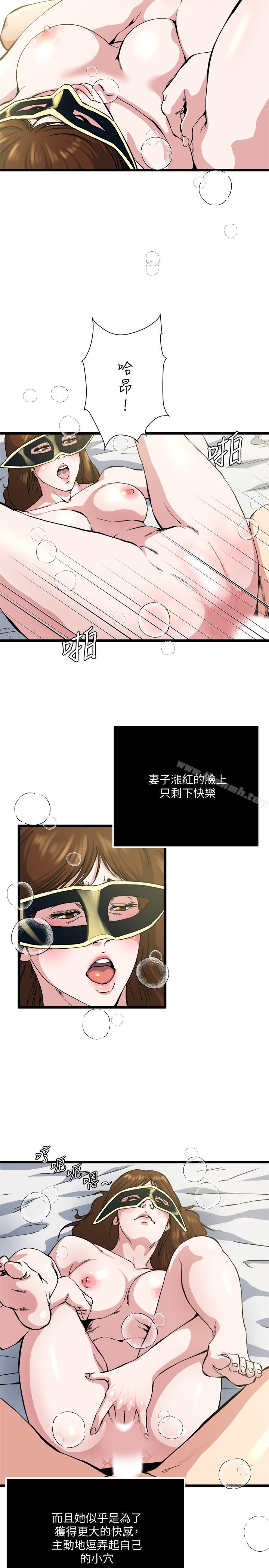 第70话-妻子的态度有所变化 - 第3.jpg页