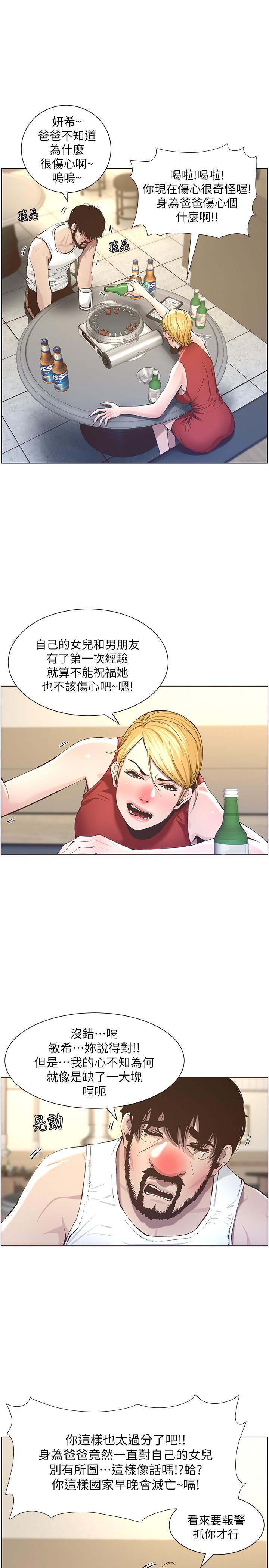 第51话-妍希想要的东西只有一个 - 第5.jpg页