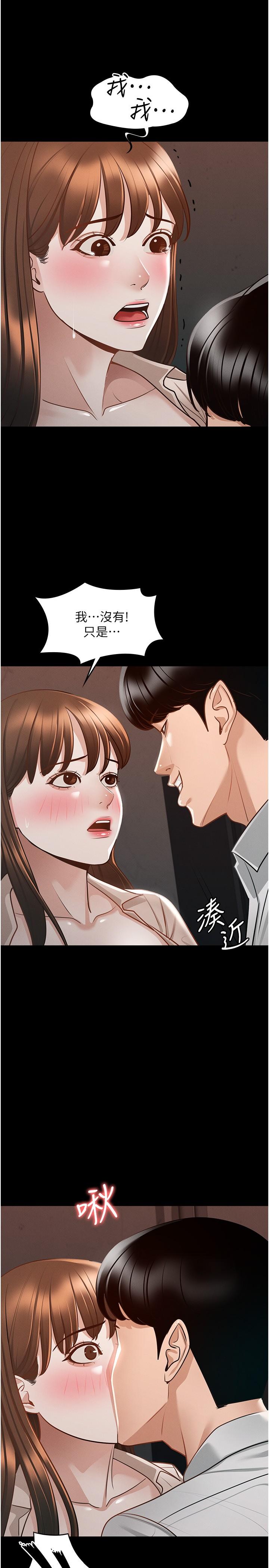 第14話-你不也意猶未盡嗎 - 第17.jpg页