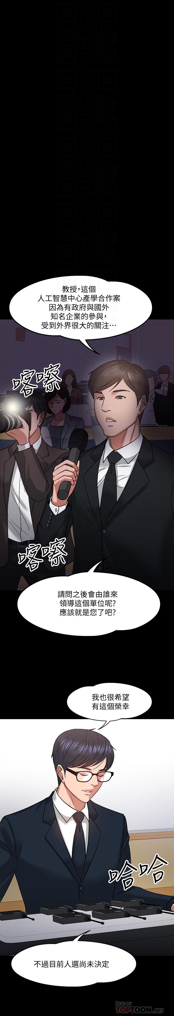 第18話-性感撩人的老同學 - 第5.jpg页
