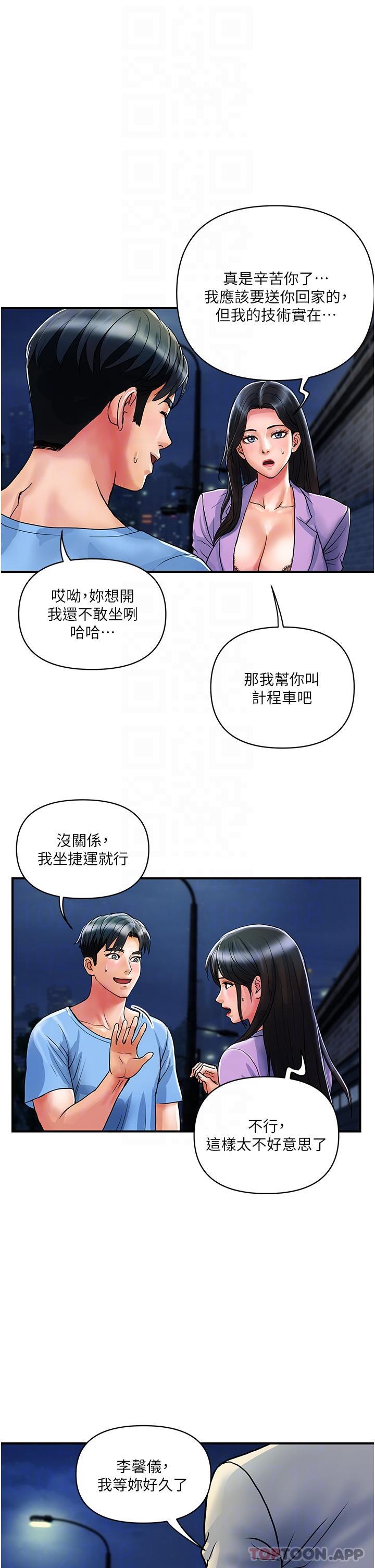第15话-倒贴小鲜肉的离婚女 - 第18.jpg页