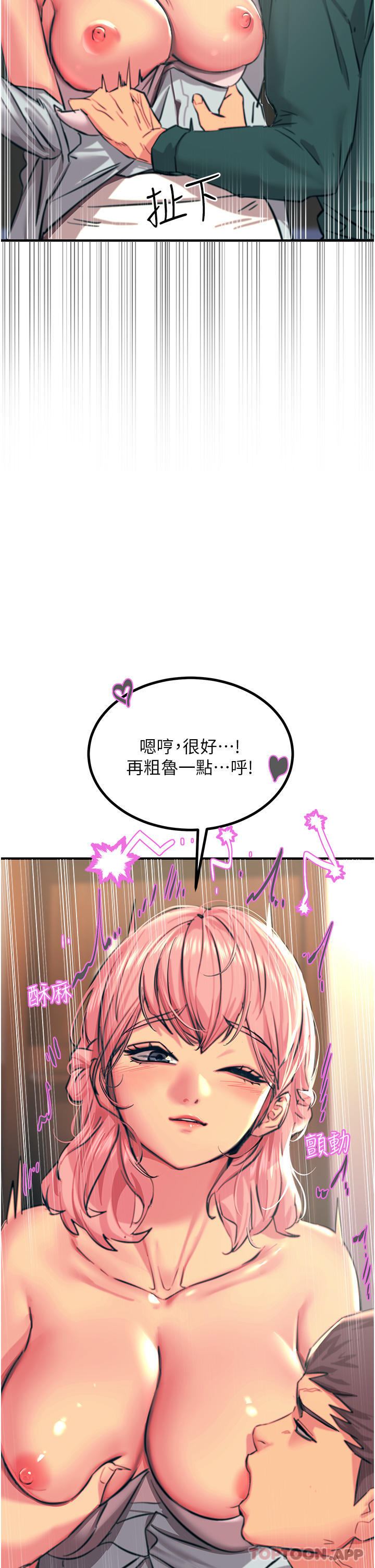 第40话-顶破处女膜吧 - 第33.jpg页