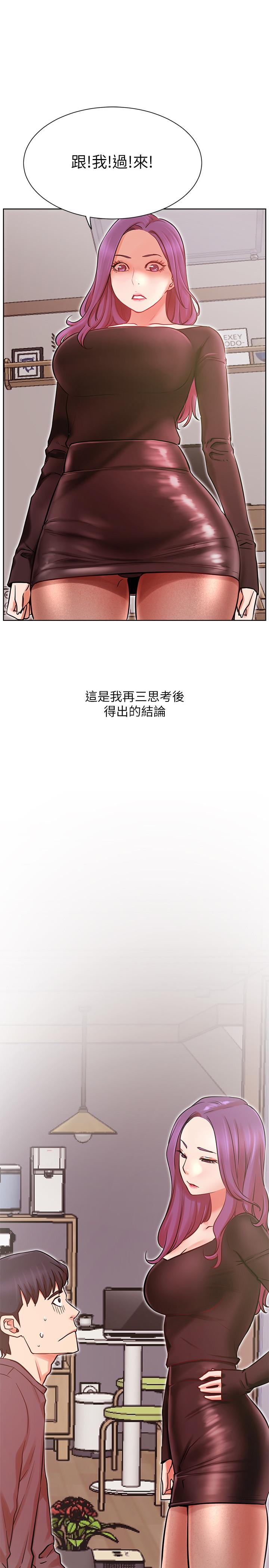 第34話-女人間的爭風吃醋 - 第33.jpg页