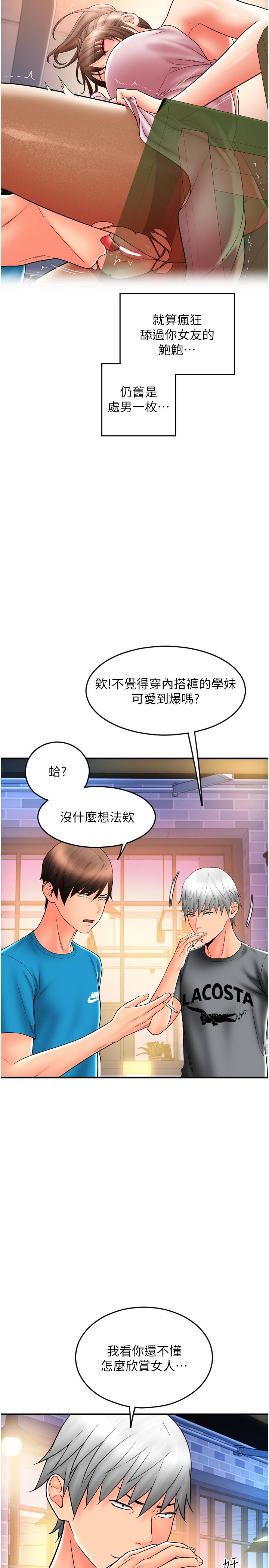 第20话-太舒服了…穴穴里面好奇怪 - 第27.jpg页