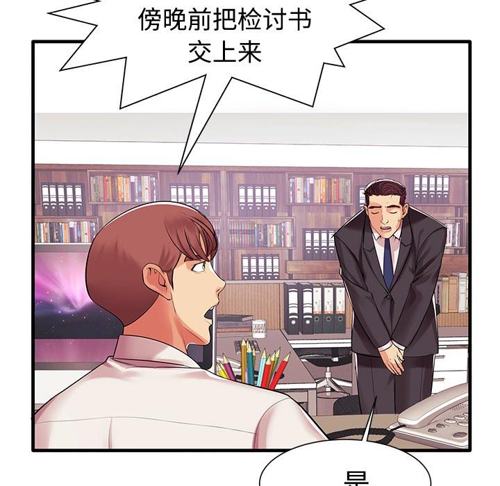 第1话 - 第98.jpg页
