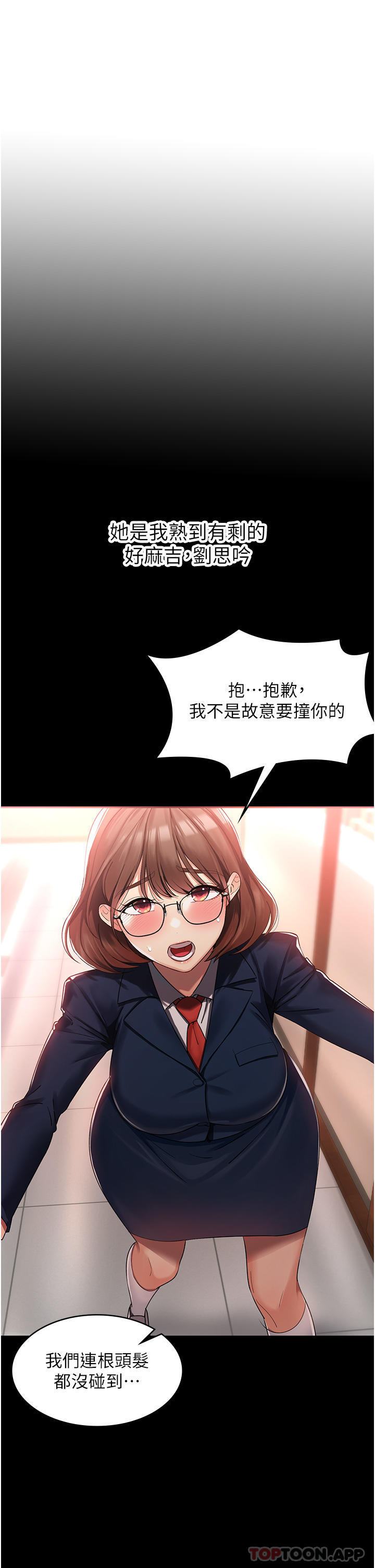 第1话-性感仙姑消灾解「饿」 - 第24.jpg页