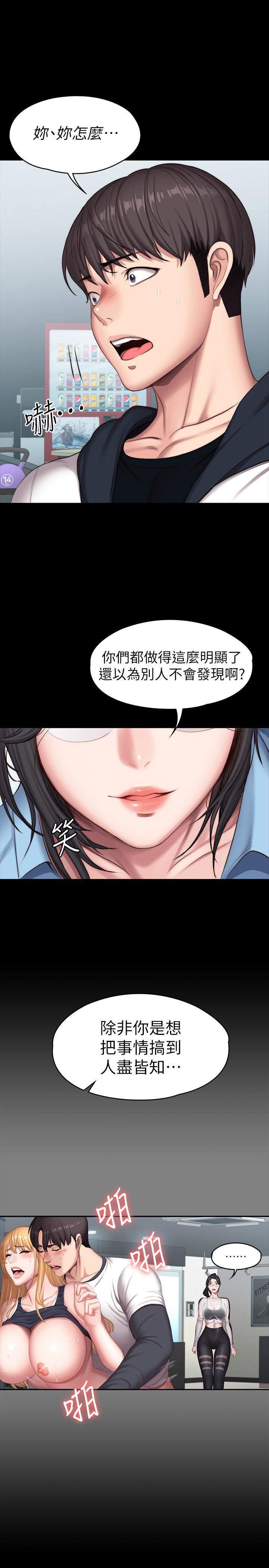第88話-傑森，我好看嗎 - 第33.jpg页