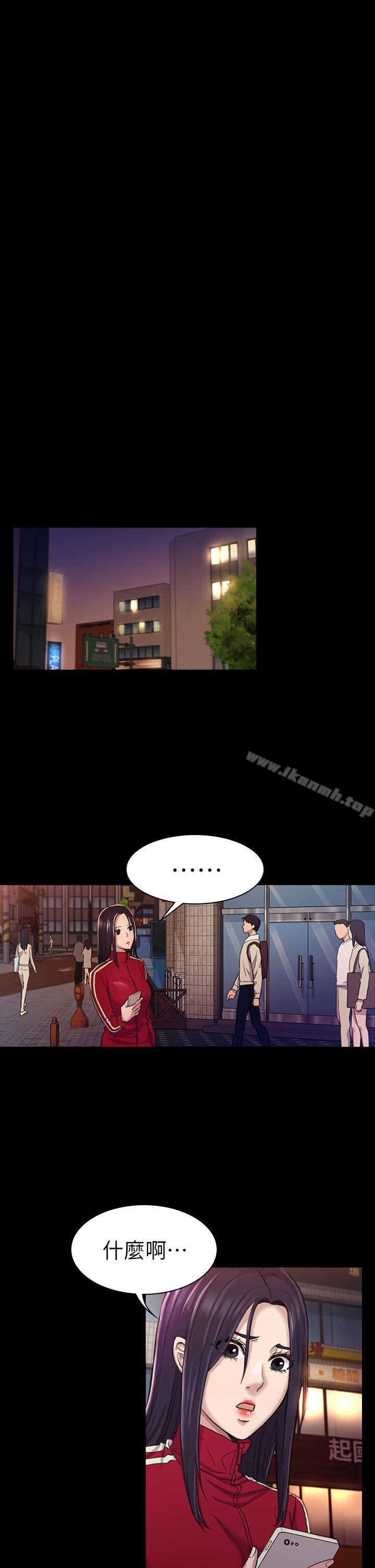 第26話 - 我不會碰妳的臉 - 第6.jpg页