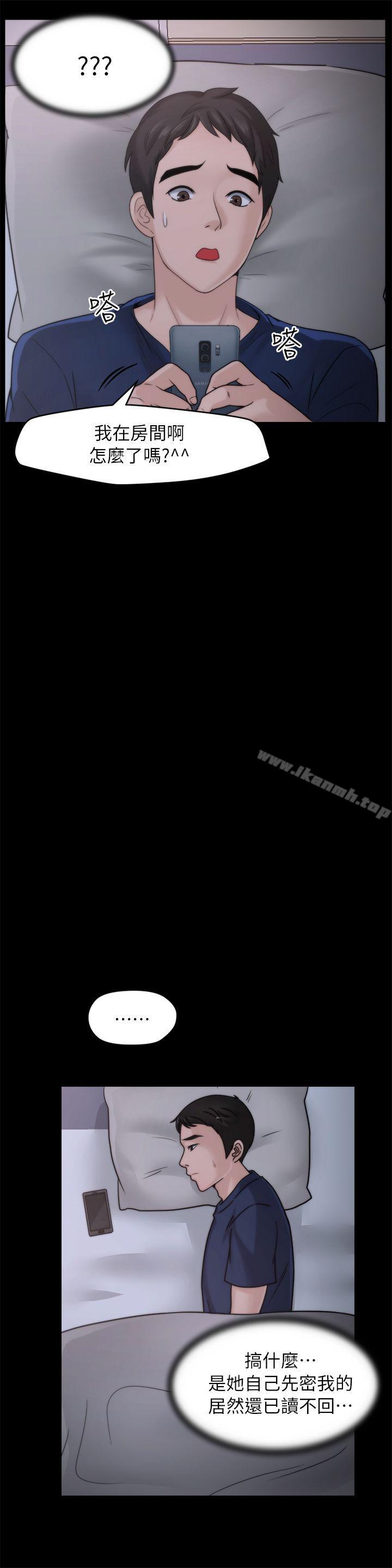 第25話-安慰我♥ - 第18.jpg页