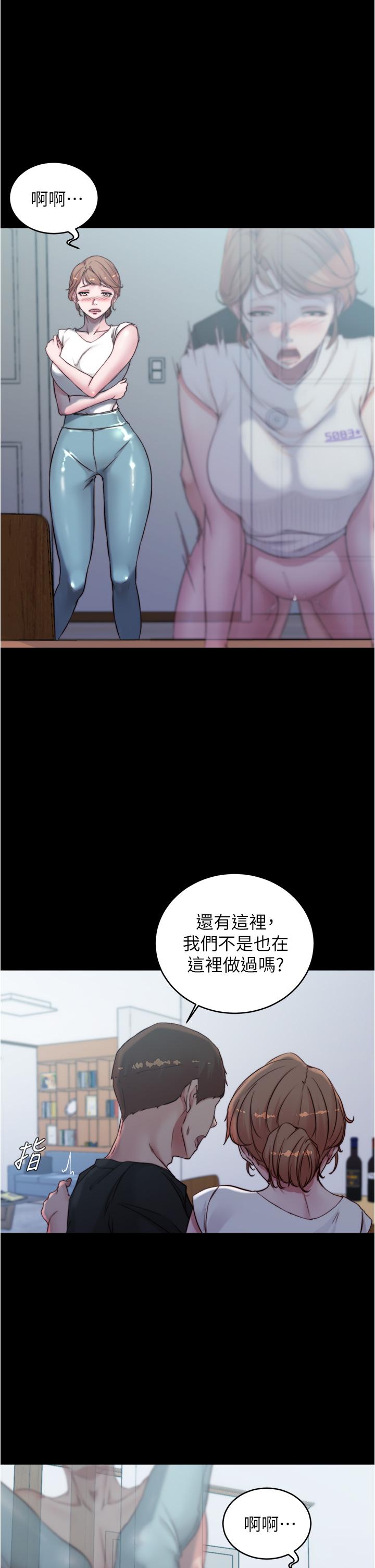 第55話-在主臥做壞事 - 第9.jpg页