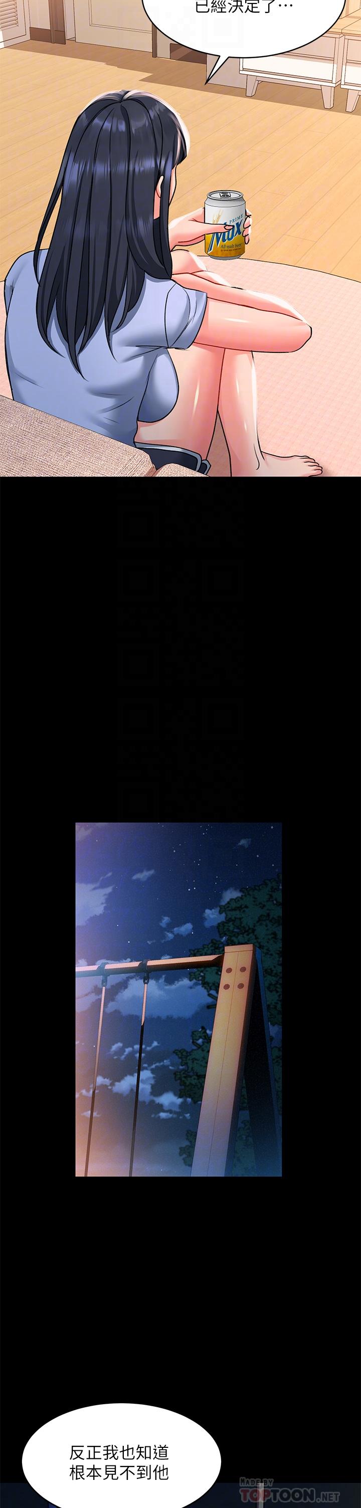 第30话-我喜歡你 - 第12.jpg页