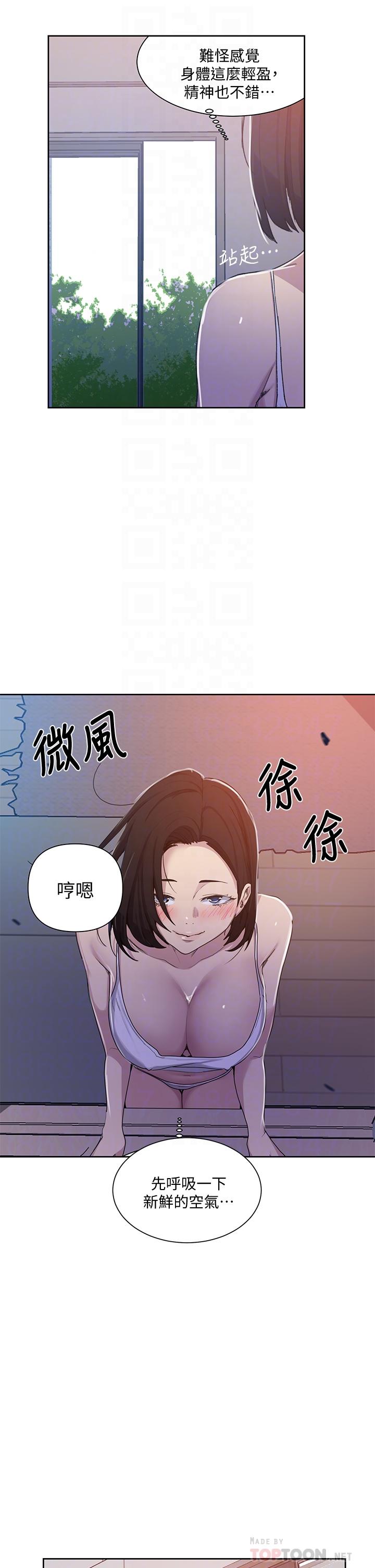 第108話-光看到子豪就濕了 - 第14.jpg页