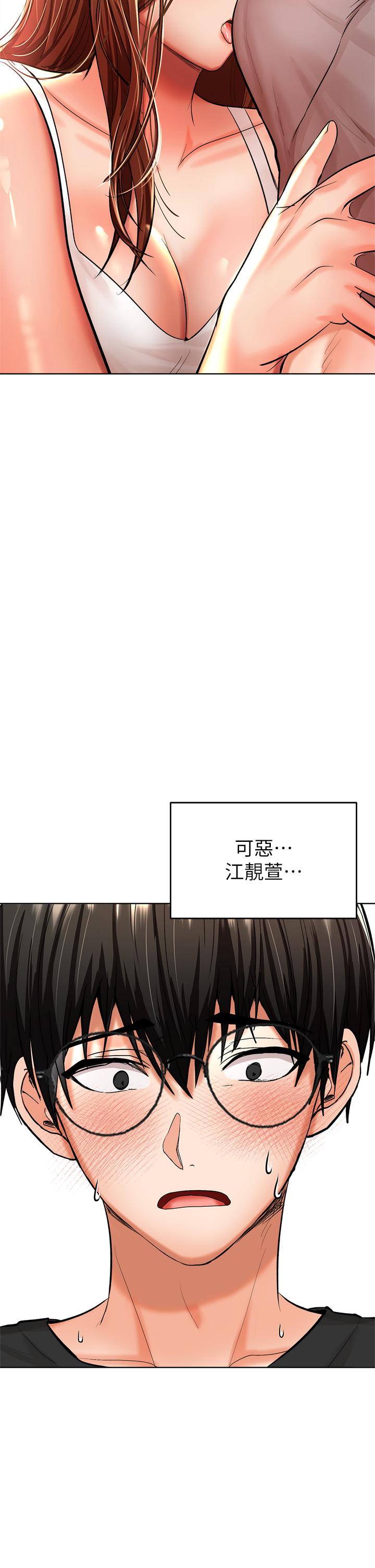 第12話-口爆夠嗎 - 第2.jpg页