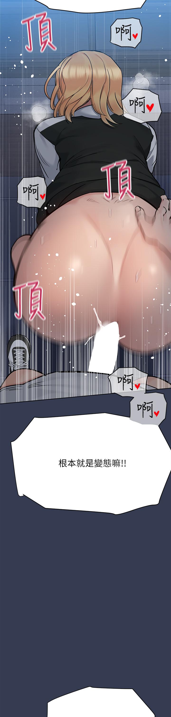 第75話-給你滿滿的愛 - 第60.jpg页