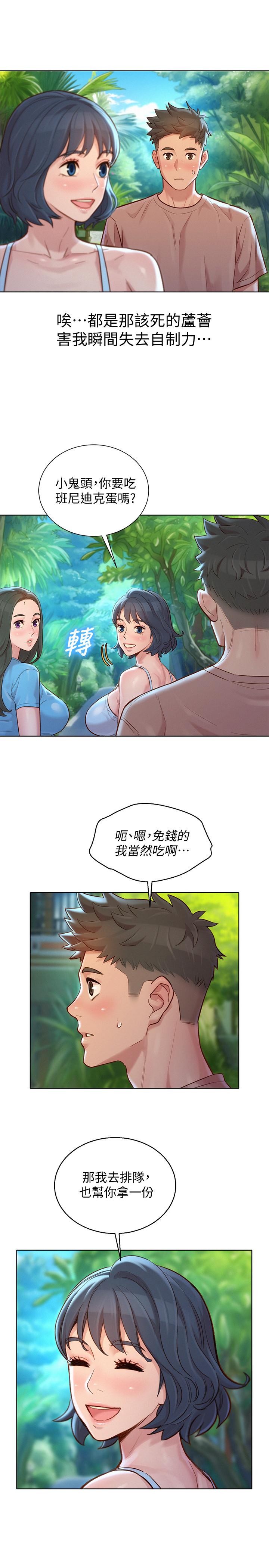 第131话-再次對多熙的身體有反應 - 第24.jpg页