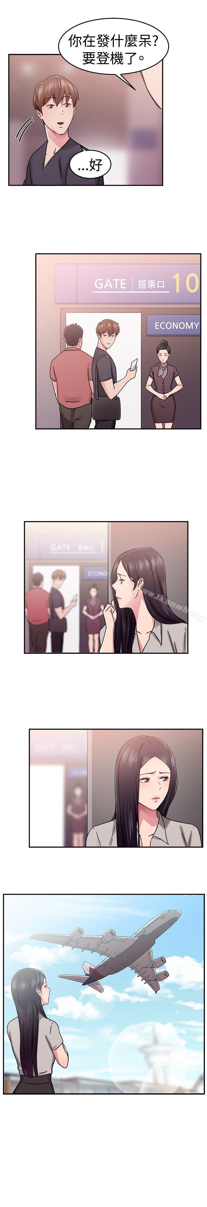 第63话 去美国的善珠(下) - 第15.jpg页