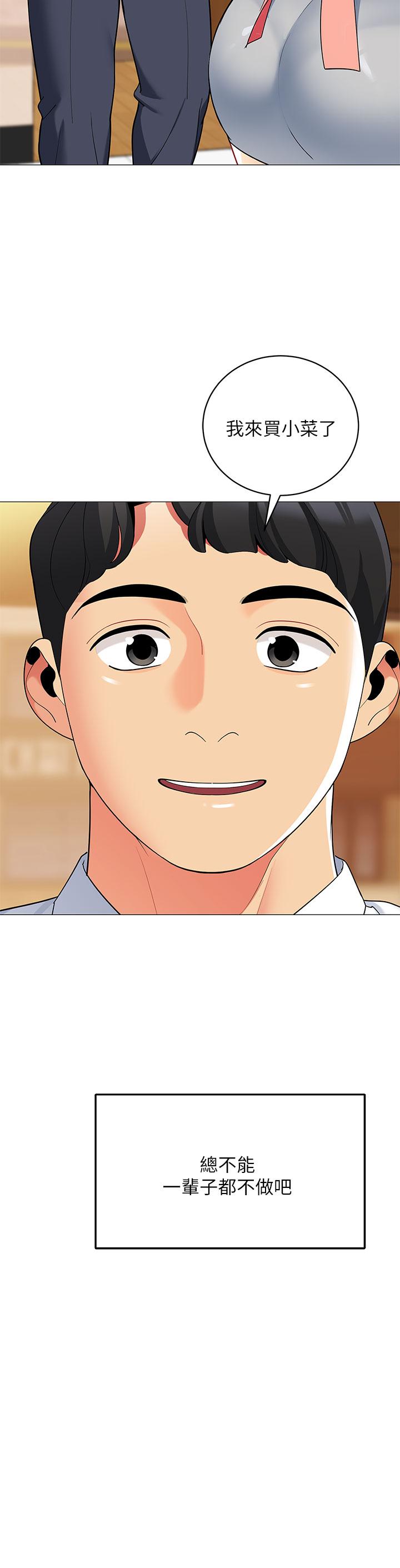 第24話-老公，直接進來吧 - 第48.jpg页