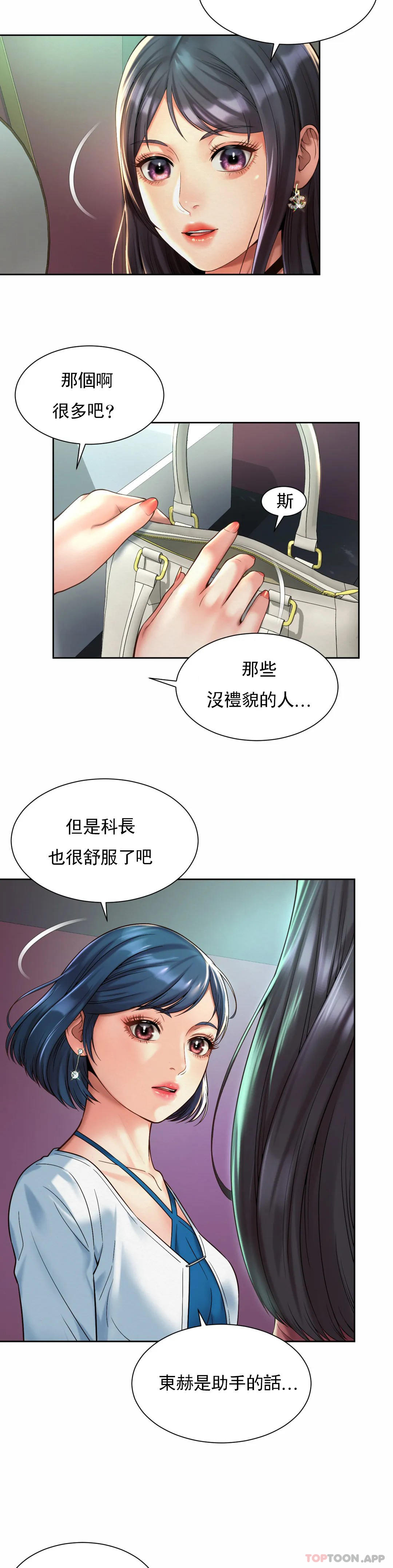 第19话-有男人味 - 第15.jpg页