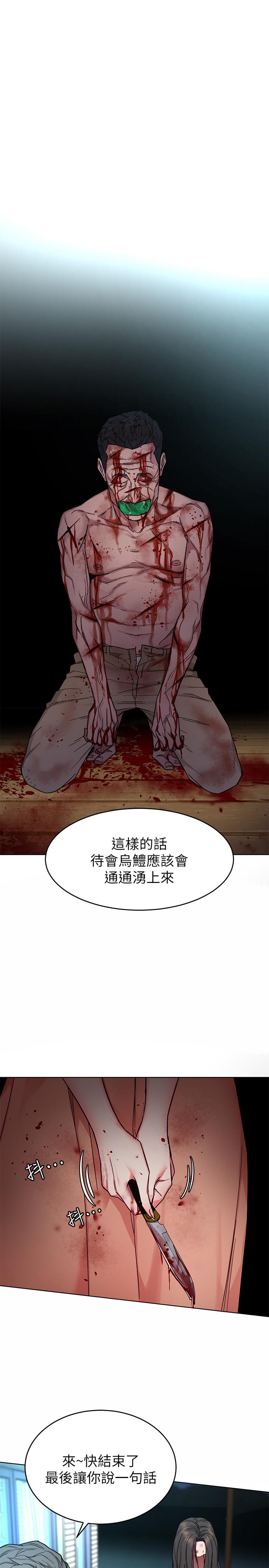 第54話-乖乖聽話的獎賞 - 第28.jpg页
