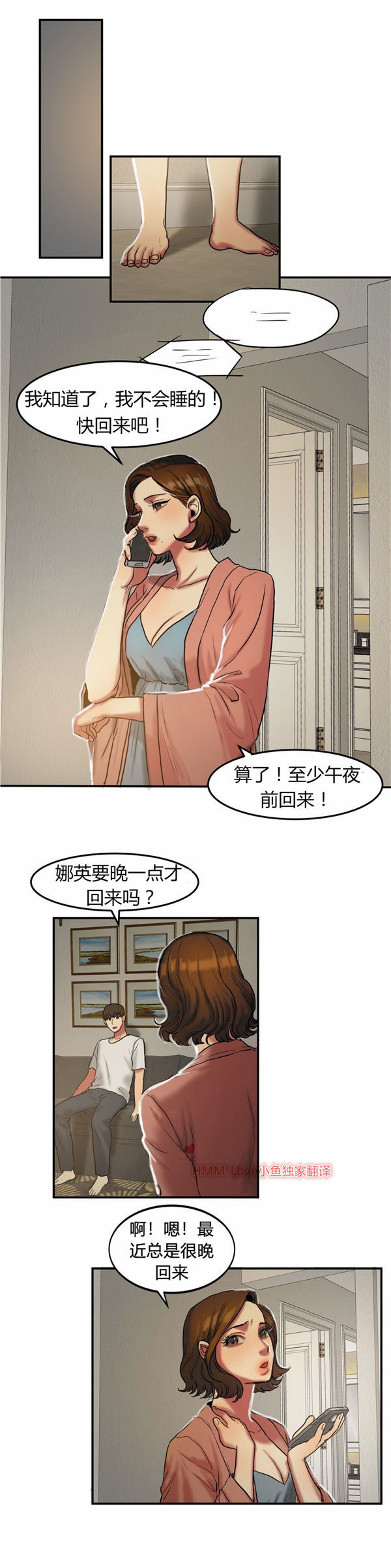 第 23 话 - 第17.jpg页