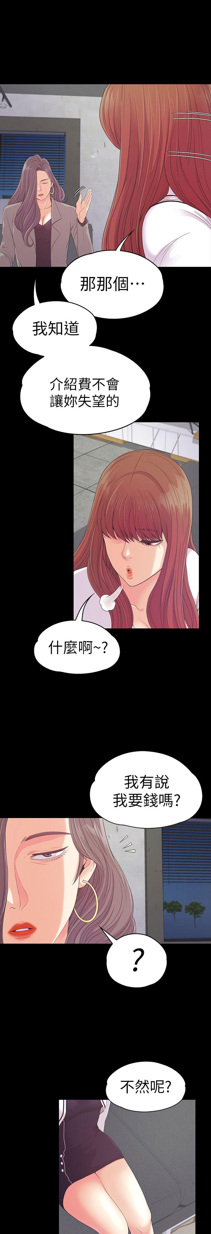 第51话-與洪會長的交易[02] - 第1.jpg页