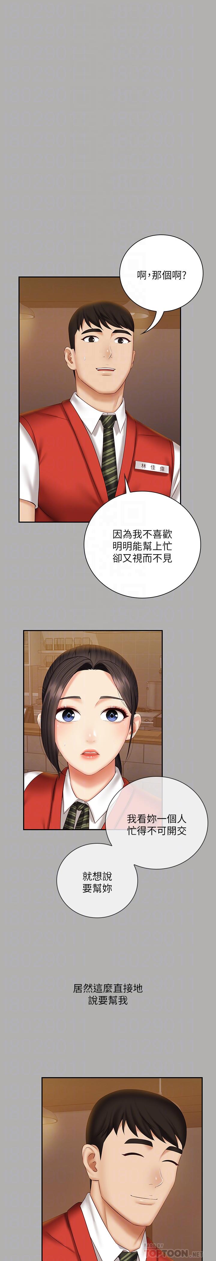 第47话-涌出的滚烫体液 - 第8.jpg页