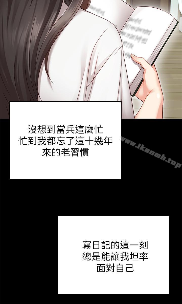 第1话-来部队会客的正妹 - 第29.jpg页