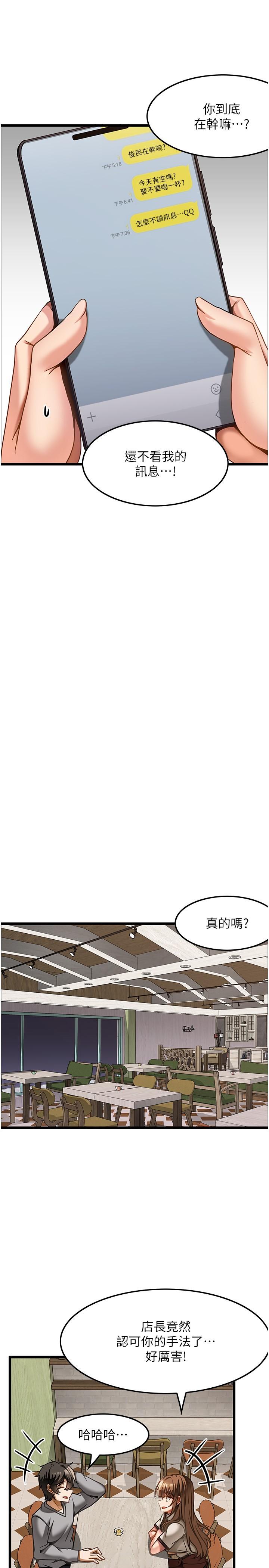 第15话-要不要到我家…吃泡麵 - 第11.jpg页